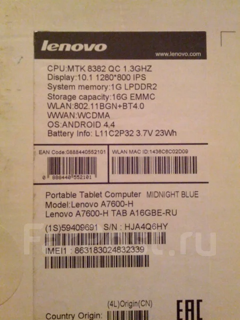 Lenovo IdeaTab A10 16Gb ����