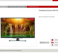 Erisson. LCD (��) ����