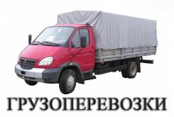 Грузоперевозки Газель и Бычок