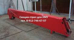 Стрела. Unic. Под заказ