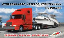 Перевозка судов.