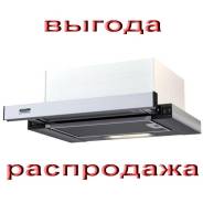 Кухонные вытяжки.