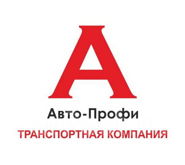 Менеджер по продажам транспортных услуг, работа в ООО \"Авто-Профи\" во ...