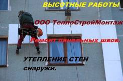Монтаж теплоизоляции.