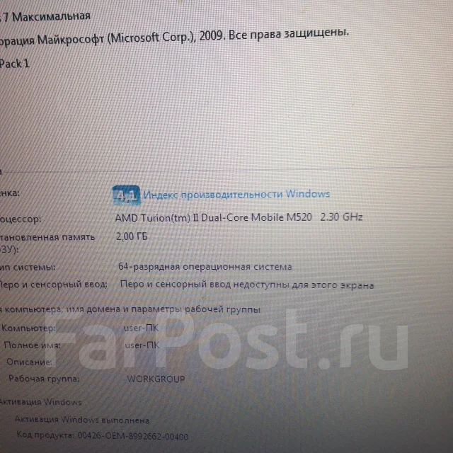 Compaq Presario CQ61-425ER. 2,3����, ��� 2048 ��, ���� 250���, WiFi: 1 ����