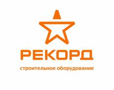 Кладовщик-грузчик. ООО "РЕКОРД". Ул. Снеговая, 16А