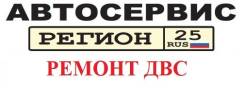 Ремонт ходовой части.