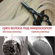 Стрижки.