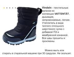 Валенки. 22