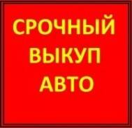 Toyota Corolla. Срочный выкуп вашего авто
