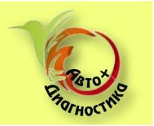 Компьютерная диагностика автомобиля