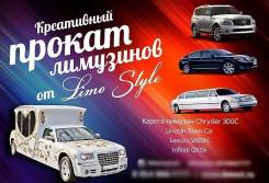 Продам действующий бизнес аренда свадебных авто Limo Style