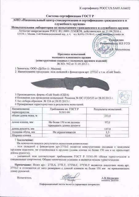 Nozh Cold Steel Cs 27bat Mini Recon 1 Tanto Novinka Ohotniche Snaryazhenie Vo Vladivostoke