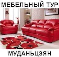 Суйфэньхэ. Шоппинг. Мебель, сантехника, стройматериалыБесплатно