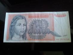 Динар Югославский.