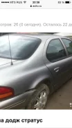Dodge Stratus ����