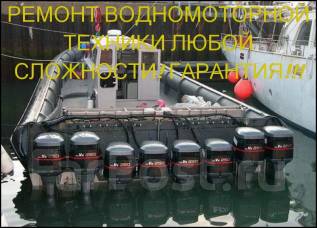 Ремонт лодочных моторов белгород