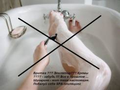 Шугаринг в центре , одноразовые расходные материалы, кушетка