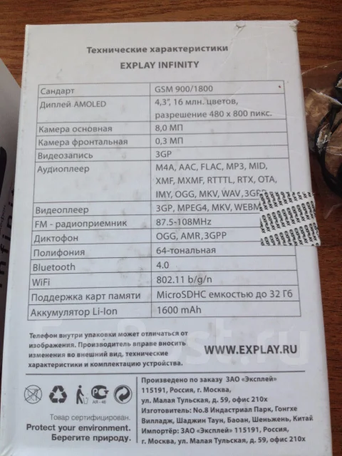 Explay Infinity ����