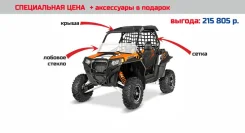 Polaris Ranger RZR XP 900. ��������, ���� ���, ��� �������. ��� �����