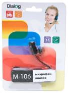 Микрофоны.