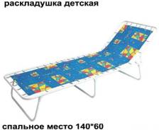 Раскладушки.