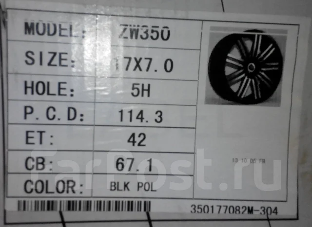 ZW 350. 7.0x17", 5x114.3, ET42, �� 67,1���. ��� ����� �� ���������� ����
