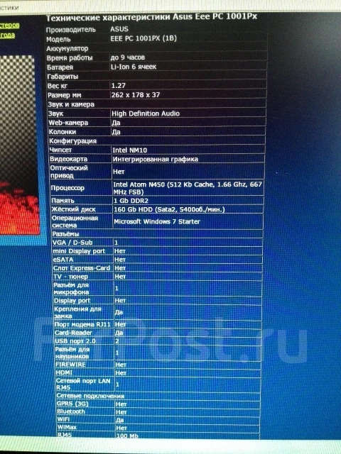 Asus Eee PC 1001PX. 1,6����, ��� 1024 ��, ���� 160���, WiFi: 1, ����������� �� 9��. ����