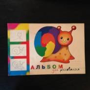 Альбомы для рисования.