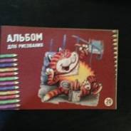 Альбомы для рисования.