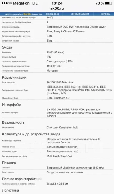 Asus ZenBook. WiFi: 1, Bluetooth: 1 ����