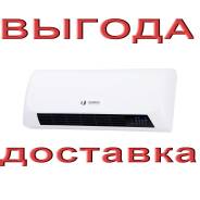 Обогреватели.