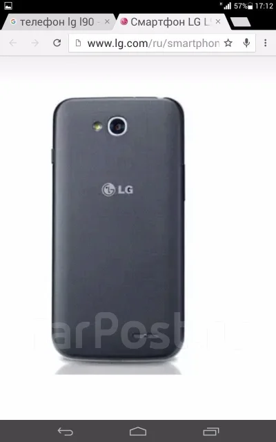 LG L90 ����