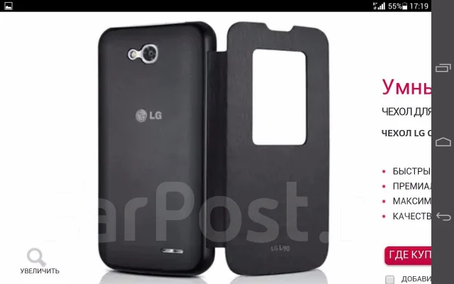 LG L90 ����