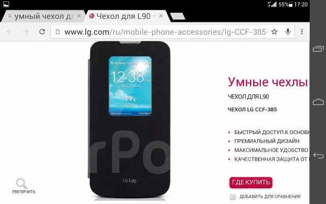 LG L90 ����