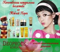 Косметика для тела и лица.