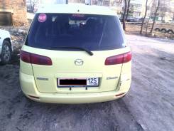 Стоп-сигнал. Mazda Demio