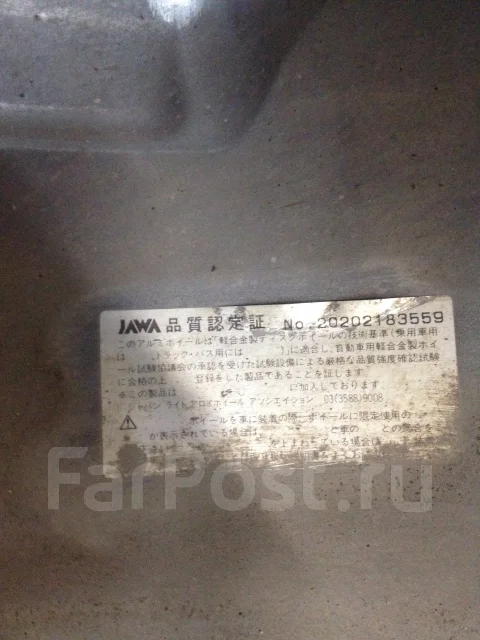 Jawa. 7.0x17", 5x114.3, ET38 ����