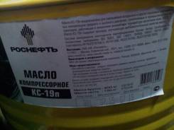Роснефть. Вязкость КС19П