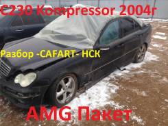Mercedes-Benz C-Class. W203, 271 948
