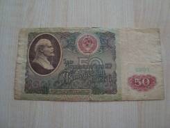 Рубль СССР.