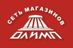 Администратор магазина. ООО Сеть магазинов "Олимп". Краснознаменная 110