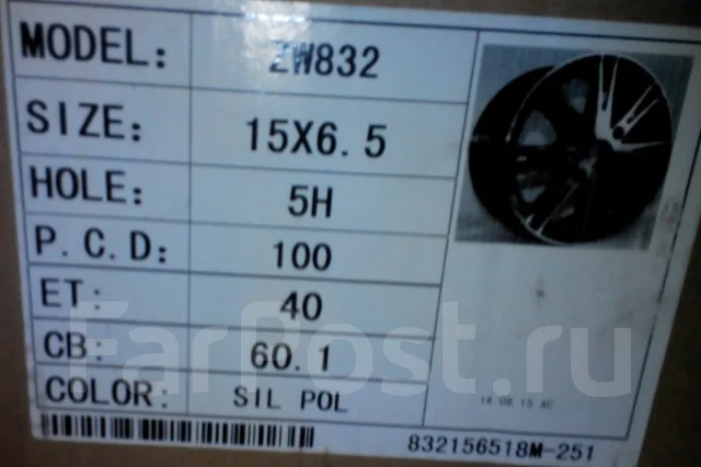 ZW 832. 6.5x15", 5x100, ET40, �� 60,1���. ����