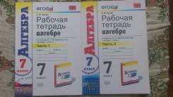 Алгебра. Класс: 7 класс