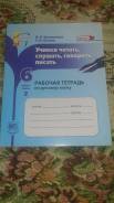 Русский язык. Класс: 6 класс