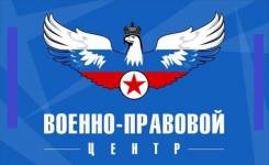 Помощь военнослужащим в суде