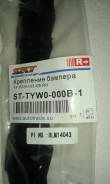Крепление бампера. Toyota Wish, ANE11, ZNE10, ANE10, ZNE14, ZNE10G Двигатели: 1ZZFE, 1AZFE, 1AZFSE