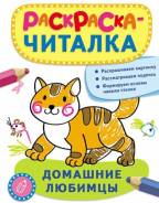 Раскраски - Картины - Бумага.