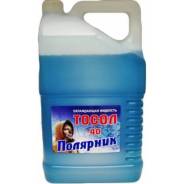 Антифриз.