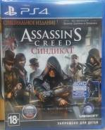 Игры для Sony PlayStation 4.